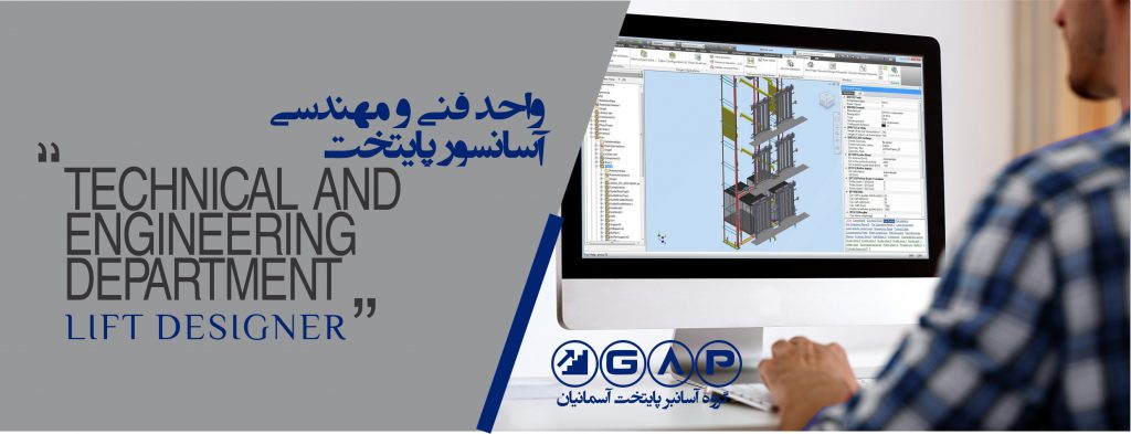 گروه آسانسور پایتخت