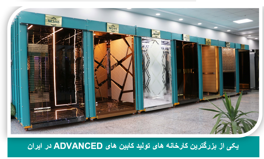 کارخانه کابین سازی آسانسور